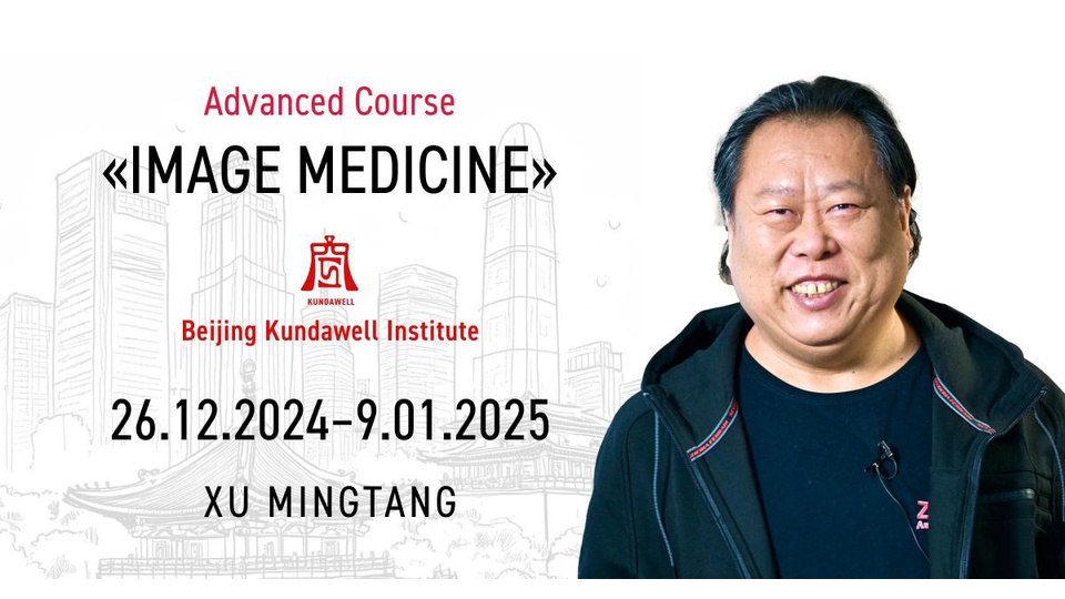 Image Medicine Seminar in Kundawell, Beijing